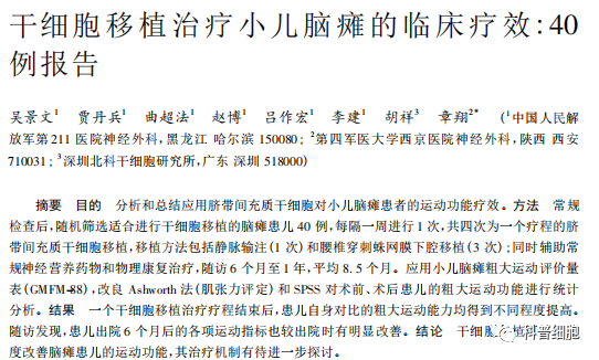 糖尿病、脑中风、帕金森...看干细胞如何治疗十大恶疾