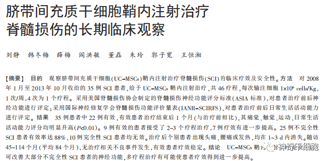 造福神经系统疾病患者！新政策重点推动细胞治疗