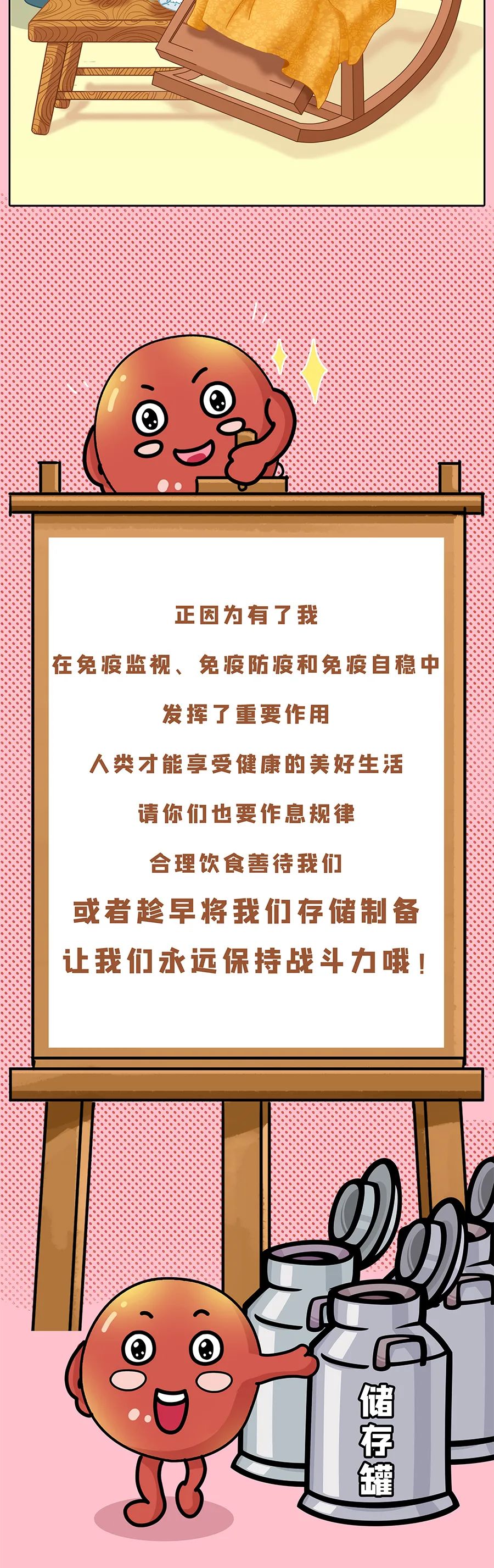 漫画小科普|免疫细胞界的“杀手”