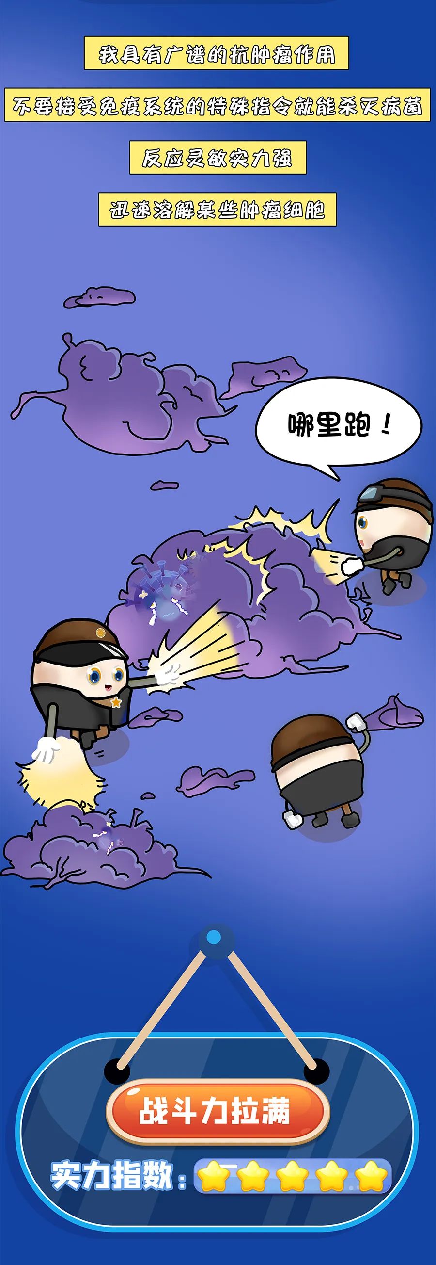 漫画科普|免疫细胞中的C位担当