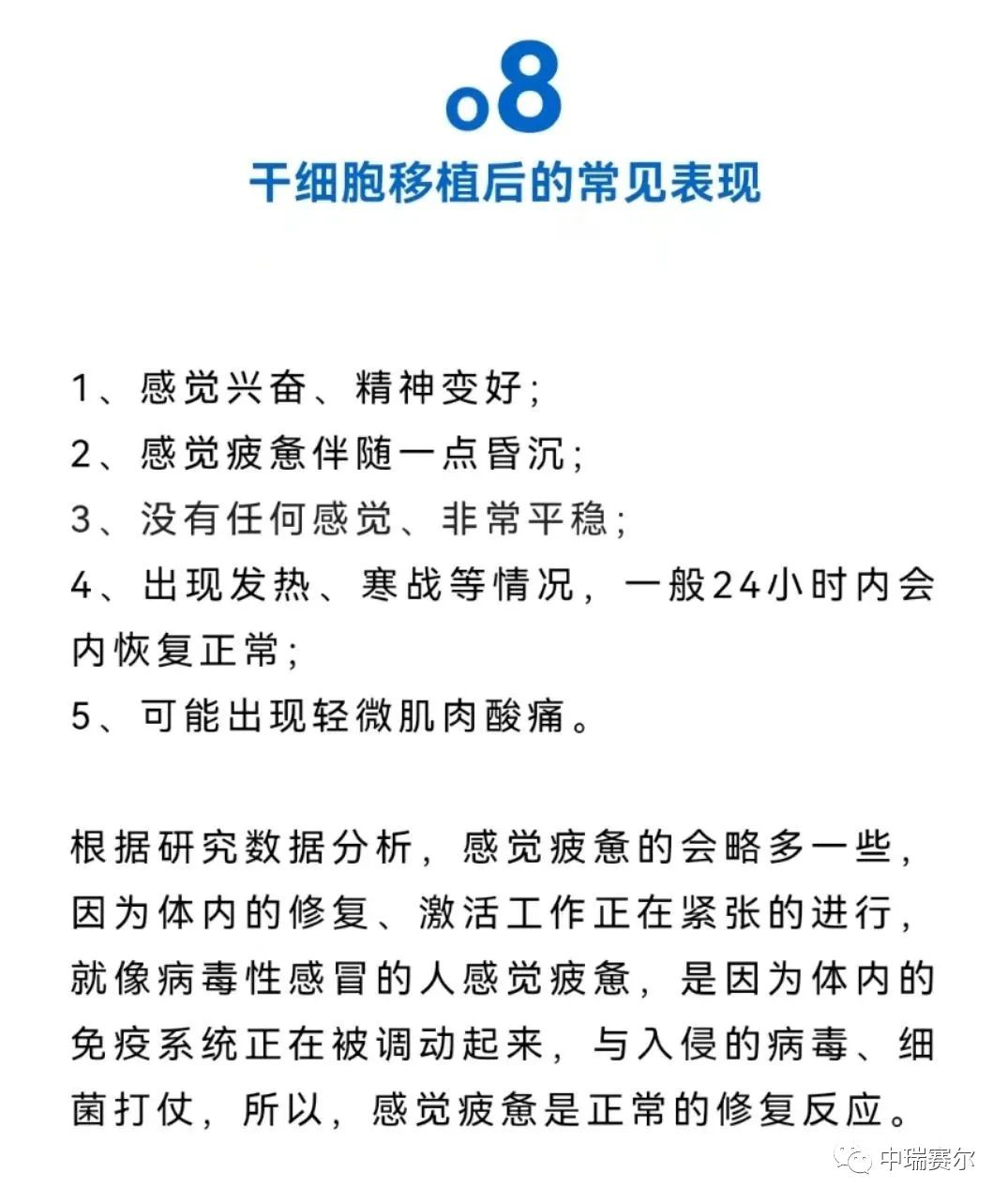 干细胞回输原来是这样的