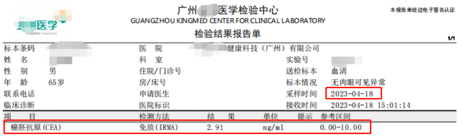 自体免疫CIK细胞治疗：显著降低血液中肿瘤标志物癌胚抗原（CEA）