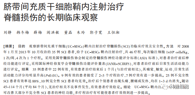 糖尿病、脑中风、帕金森...看干细胞如何治疗十大恶疾