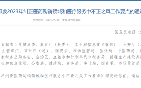 14部门联合连发两文，细胞行业要关注哪些？