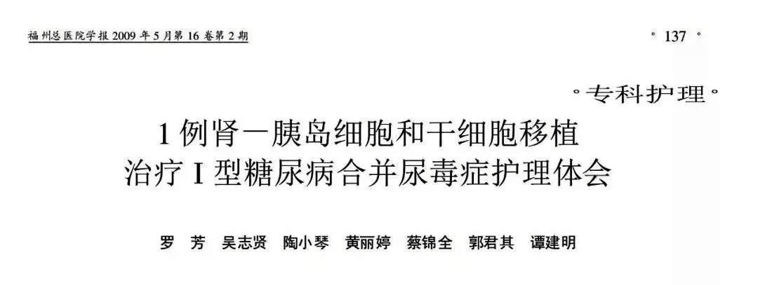 肌酐水平下降，小便也正常了，干细胞有效改善肾功能挽救肾衰竭
