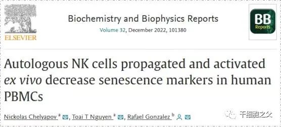 10亿个NK细胞输注后，显著降低了血液中衰老标记物