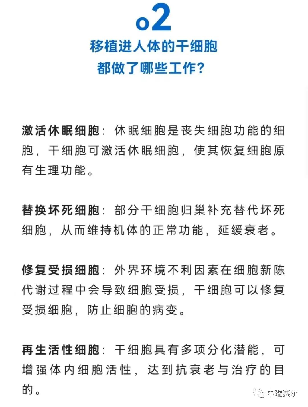 干细胞回输原来是这样的