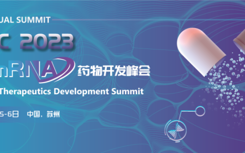 相聚苏州，第三届mRNA药物开发峰会（MTDC2023）邀您参会