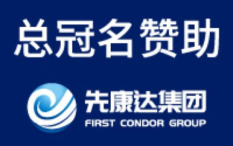 总冠名！先康达集团诚邀您出席2023细胞产业大会（深圳 7月28-29日）