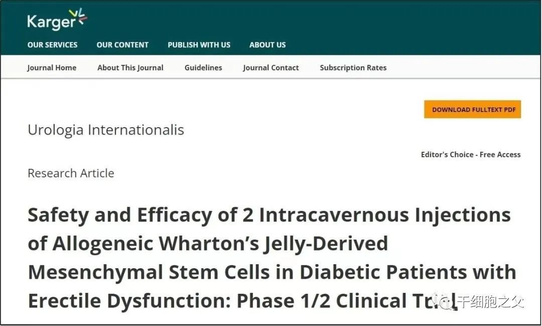 干细胞海绵体注射治疗22例糖尿病合并男性ED的1/2期临床试验