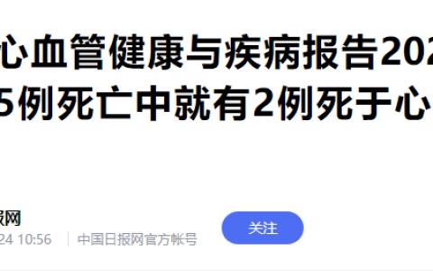 干细胞治疗心脏疾病临床一览，让心脏疾病患者不再“心”伤