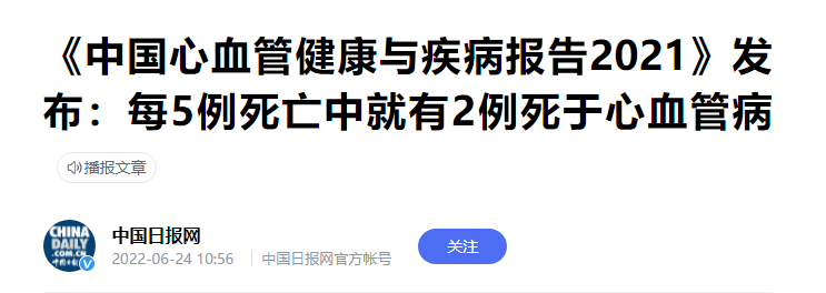 干细胞治疗心脏疾病临床一览，让心脏疾病患者不再“心”伤