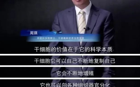 回输干细胞后后，九大功能值得期待