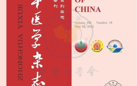 《自体干细胞移植治疗心力衰竭中国专家共识（2022）》发布