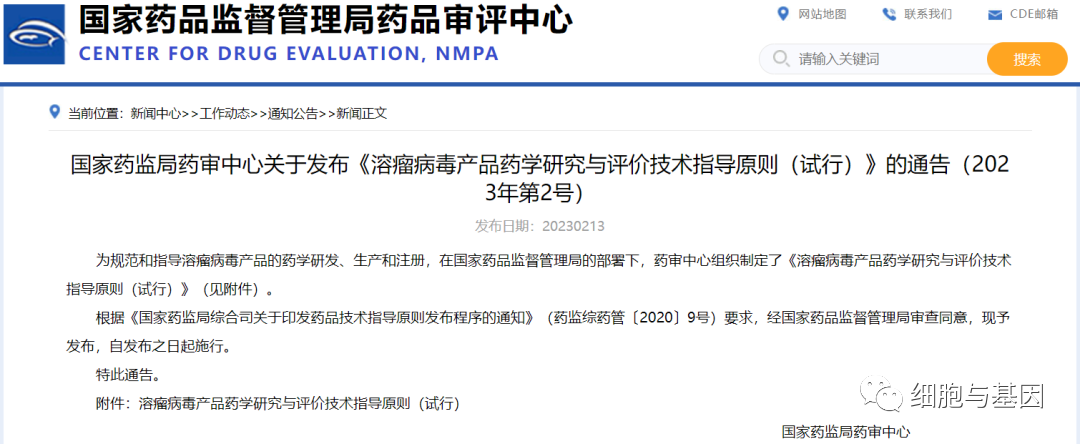 政策法规汇总：今年多地政府发文支持细胞与基因治疗的发展