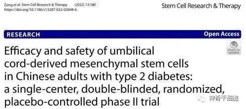 干细胞干预修复糖尿病的10问10答