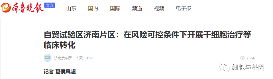 政策法规汇总：今年多地政府发文支持细胞与基因治疗的发展