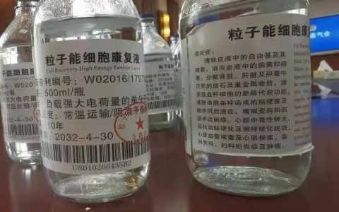 售价1500元，成本几乎为0！浙江男子怒了：我爸买了5箱“细胞能量水”