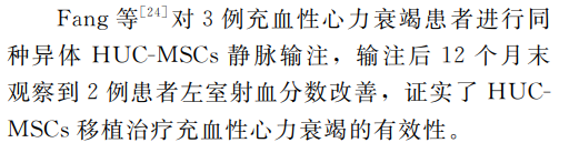 “压力山大”导致多种疾病，干细胞为你全方位“解压”