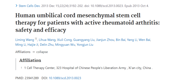 间充质干细胞，类风湿性关节炎临床方向的新选择！