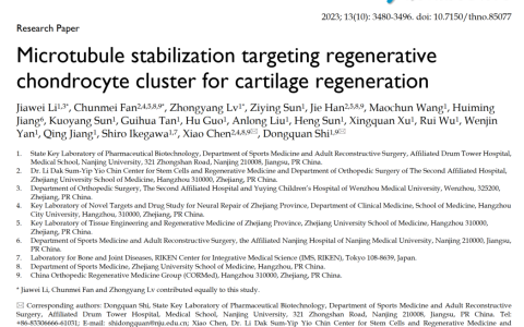 南京大学医学院附属鼓楼医院史冬泉教授发现软骨再生相关细胞新亚群用于揭示软骨损伤修复新机制