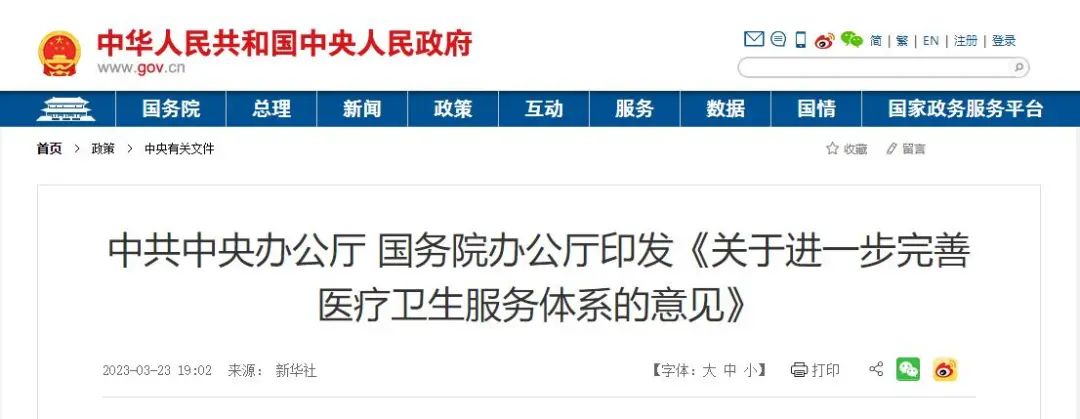 国家政策丨国家明确支持干细胞技术在国内发展！2023年一季度14款获批临床，24项新增受理