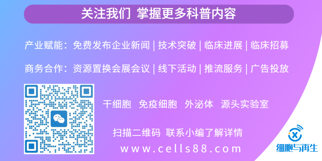 【临床招募】糖尿病足溃疡患者--首都医科大学附属北京同仁医院及全国6家参研医院-全球第一款以人胎盘间充质干细胞与生物材料