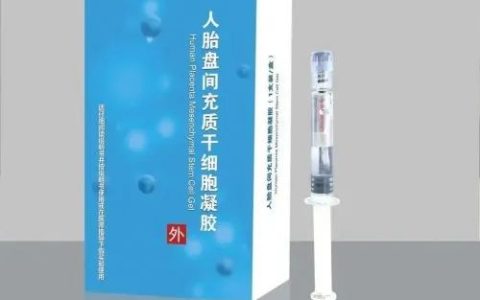 【临床招募】糖尿病足溃疡患者--首都医科大学附属北京同仁医院及全国6家参研医院-全球第一款以人胎盘间充质干细胞与生物材料