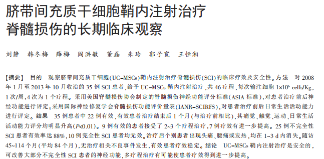 干细胞有望治疗十大恶疾！糖尿病，脊髓损伤、中风…每一个都是顽疾。