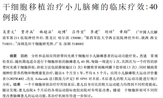 干细胞有望治疗十大恶疾！糖尿病，脊髓损伤、中风…每一个都是顽疾。