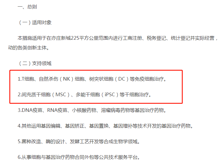 癌症的天敌— NK细胞疗法。NK细胞是人体免疫的先锋军，肿瘤免疫治疗的新方向