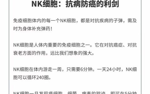 干细胞治疗肿瘤性疾病的临床典型病例