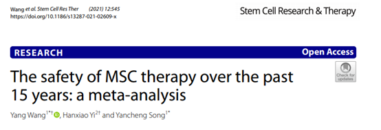 长达15年，362项临床研究证实：输注间充质干细胞安全