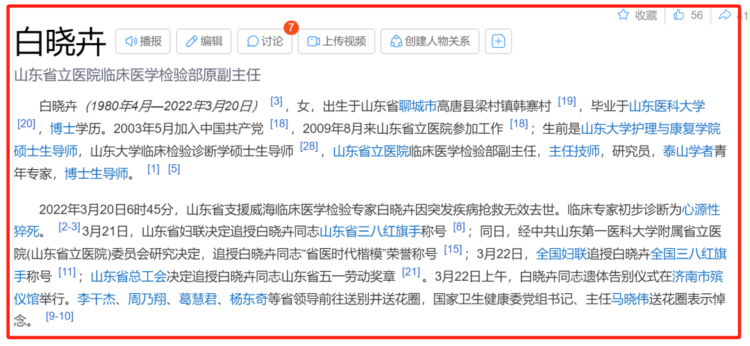 7位专家接连离世，癌症、心脑血管疾病是最主要因素，干细胞或可干预！