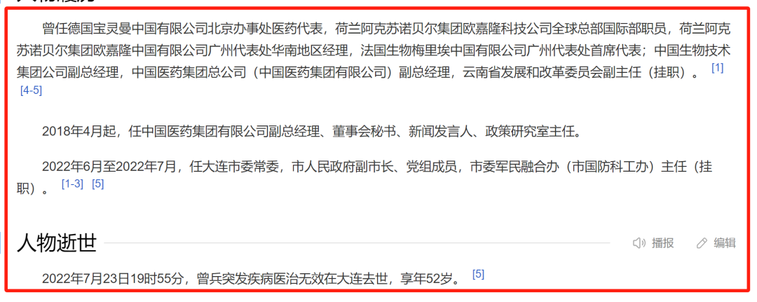 7位专家接连离世，癌症、心脑血管疾病是最主要因素，干细胞或可干预！