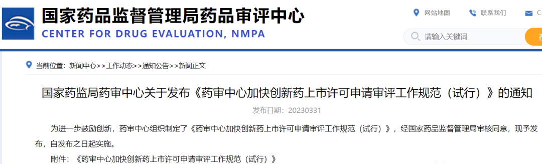 盘点：细胞治疗产业国家性政策