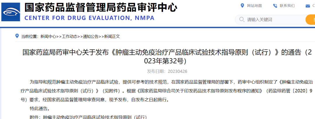 盘点：细胞治疗产业国家性政策