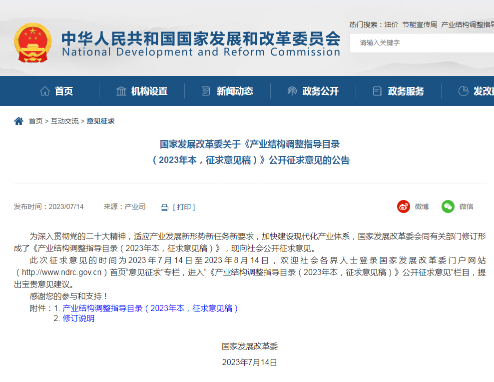盘点：细胞治疗产业国家性政策