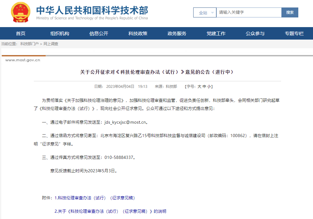 盘点：细胞治疗产业国家性政策