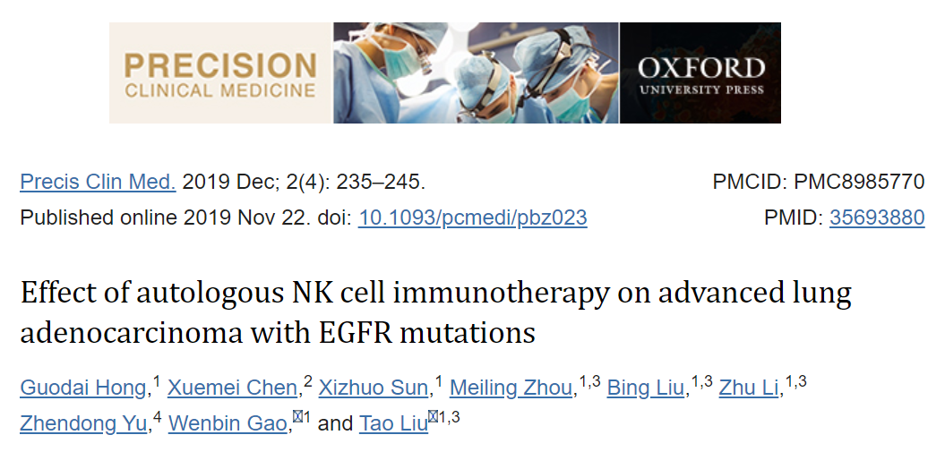 1423人参试临床表明：NK细胞在肿瘤微小病灶治疗以及防复发、转移中发挥关键作用