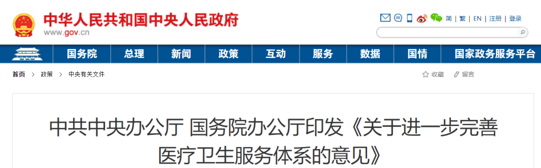 盘点：细胞治疗产业国家性政策