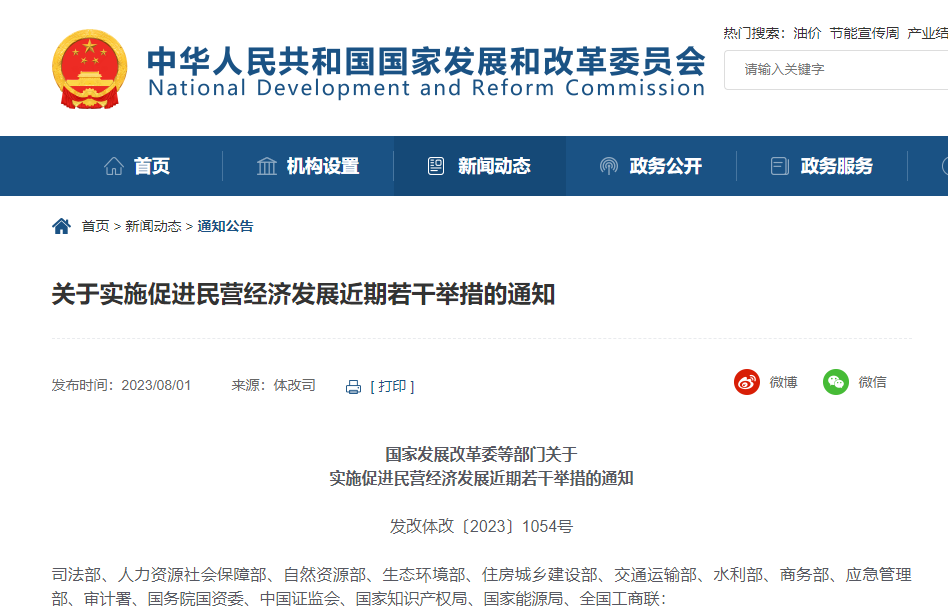 盘点：细胞治疗产业国家性政策