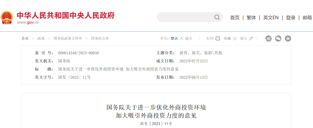 盘点：细胞治疗产业国家性政策