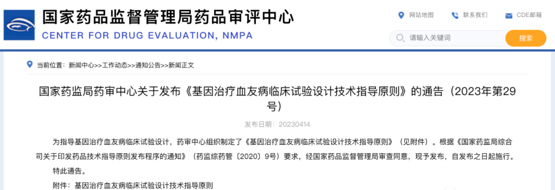 盘点：细胞治疗产业国家性政策