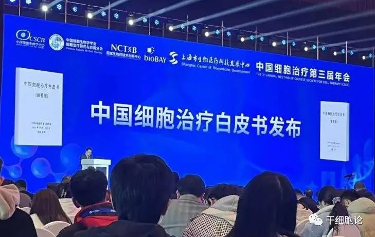盘点：细胞治疗产业国家性政策