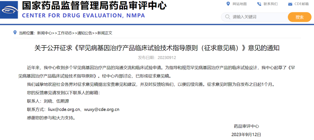 盘点：细胞治疗产业国家性政策