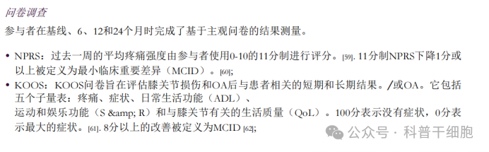 冲上热搜，球星郭艾伦尝试注射干细胞，为何是它深受青睐