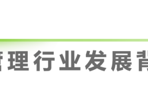 中国健康管理行业研究报告