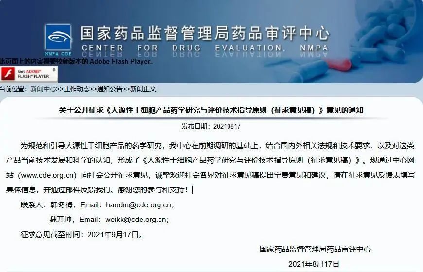 科技部部长王志刚:我国干细胞再生医学达到世界前列!