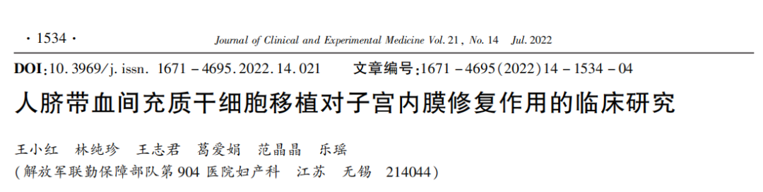 干细胞对女性到底有多偏爱？干细胞可以应用到女性的哪些疾病？